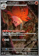 メラルバar.ウルガモスar 20枚　まとめ売り　303 メラルバar.ウルガモスar 20枚 まとめ売り 303 - メルカリ