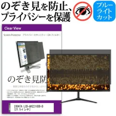 新品21.5型液晶ディスプレイI-O DATA LCD-AH221XDB-B LCD-AH221XDB | 広視野角ADSパネル採用 21.5型ワイド液晶