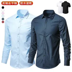 カッターシャツ 紺 メンズ 黒 パーティー 黒シャツ Yシャツ スリム ドレスシャツ ワイシャツ ノーアイロン ビジネスシャツ 大きいサイズ 長袖 半袖 カジュアル 形態安定 結婚式 二次会 ノンアイ#itaiya5875