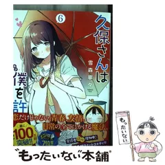 【超希少!!】週刊ヤングジャンプ 久保さんは僕を許さない ビッグポスター B2DAISOやSe