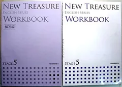 NEW TREASURE WORKBOOK (STAGE 5) (ENGLISH SERIES) Z会出版編集部