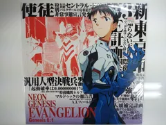 新世紀エヴァンゲリオンLDBOXセット　非売品0話 新世紀エヴァンゲリオンLDBOXセット 非売品0話 新世紀