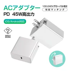 ACアダプター PD 急速充電器 充電アダプター iPhone15 充電器 USB-C Type-Cポート 多重保護 PC+ABS 防火 耐高温 耐衝撃 温度コントロール 自動負荷検知 PSE認証済のサムネイル