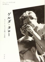 豪華！DÜRER デューラ-- ペーター・シュトゥラー著 - メルカリ
