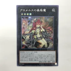 PSA10鑑定済〕☆アジア☆アロメルスの蟲惑魔【20thシークレット