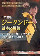 B・L 最強格闘技ジークンドー&死亡的遊戯 DVD 2セット