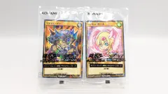 遊戯王　カード　セブンイレブン限定　ジャッジ・マン　ハーピィ・ガール　2種セット　ハイチュウ