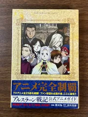 (未使用･未開封品)　アルスラーン戦記 風塵乱舞 DVD BOX wyeba8q 未使用・未開封品) アルスラーン戦記 風塵乱舞 DVD BOX wyeba8q