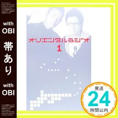 2026年最新】オリエンタルラジオ￼の人気アイテム - メルカリ