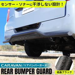 あっきー！キャラバンNV350用ワンオフのダウン風フェンダー！ あっきー様専用！キャラバンNV350用ワンオフのダウン風フェンダー