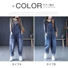 サロペット レディース デニムパンツ 美脚 着やせ 楽ちん デニムオーバーオール ロング丈 ジーンズ ゆったり おしゃれ オールインワン ワイドパンツ 春 夏 秋 冬 体型カバー Vpls503