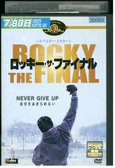 新品 未開封 ロッキー・ザ・ファイナル 特別編/勝負ガウン付BOX 2025年最新】ロッキーザファイナルの人気アイテム - メルカリ