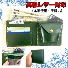 財布  高級本革レザー（本革）　ハンドメイド