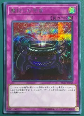 遊戯王　魔封じの芳香　シークレット　1枚　遊戯王OCGデュエルモンスターズ シークレットレア シク １枚 まふうじのほうこう