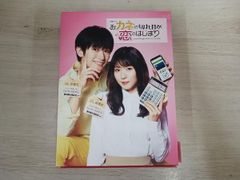 おカネの切れ目が恋のはじまり Blu-ray BOX〈3枚組〉 おカネの切れ目が恋のはじまり Blu-ray BOX〈3枚組〉 - メルカリ