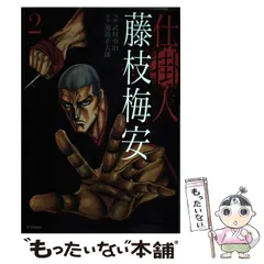 2024年最新】勇治の人気アイテム - メルカリ