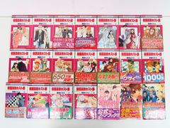 コミック 桜蘭高校ホスト部 1-18/小説版 とびっきり・とっておき/ファンブック