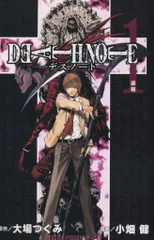 DEATH NOTE デスノート タペストリー Amazon.co.jp: ジャンプフェスタ限定 DEATH NOTE デスノート
