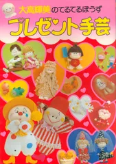 トールペイント作品 大高照美(現:岸本照美)作品『ローズサンプラー』 廃番・販売終了]405-12001 ｢2012 岸本照美 カレンダー｣ | [廃番