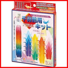 【特売】トーヨー 折り紙 千羽鶴用キット 7.5cm角 20色 1020枚入 103400