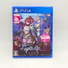 よるのないくに2 新月の花嫁 - PS4 CERO 【C】15歳以上対象