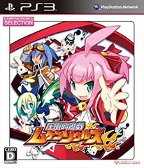 【中古】 CHセレクション 圧倒的遊戯 ムゲンソウルズ - PS3