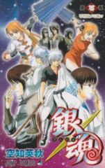 【8割初版！】銀魂 全巻セット+零巻風メモ帳+関連書籍7巻付（初版有） 8割初版！】銀魂 全巻セット+零巻風メモ帳+関連書籍7