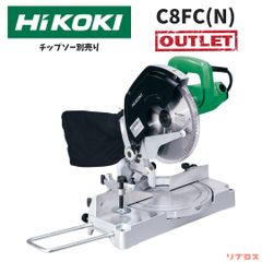未使用 HiKOKI ハイコーキ 216mm 卓上丸のこ AC100V チップソー別売り C8FC(N) ブレーキ付 丸ノコ マルノコ スライド丸鋸 テーブルソー 日立 木工 切断機 複合切断 木材 合板