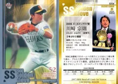 2025年最新】川崎宗則 グローブの人気アイテム - メルカリ