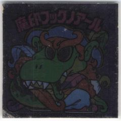 大王ラファエラ助（文末あり）　26弾ヘッド　ビックリマン Yahoo!オークション - sA204s [当時物] ロッテ 旧ビックリマン