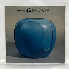 楠部彌弌作 色絵葵茶碗 共箱 茶道具　SX269　BC23 4. 楠部彌弌 色絵白梅茶盌 / KUSUBE Yaichi Tea bowl, White