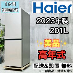 ♦️Haier a3667 2ドア冷蔵庫 201L 2023年製 12.5♦️