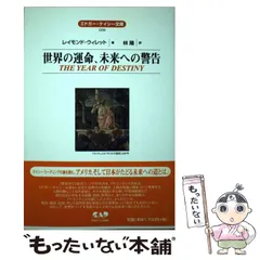 2024年最新】エドガーケイシー文庫の人気アイテム - メルカリ