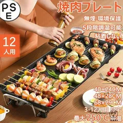 【未開封品】大型ホットプレート　ホームパーティグリル　M70307-4 Amazon | ピーコック ホットプレート 大型 1300W ホームパーティ