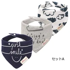 スタイ 3枚セット よだれかけ 三角スカーフ エプロン ベビー