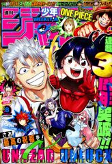 週刊少年ジャンプ 2011年16号 ONE PIECE トリコ - メルカリ