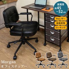 MorganオフィスチェアBK/CBR/DBR/GR