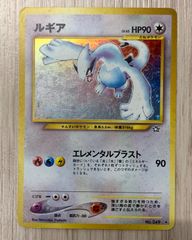 ポケモンカードゲーム　ルギア Lv.45　NO.249　旧裏
