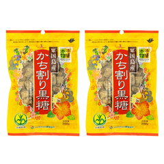 黒糖 200g × 2 袋 沖縄 粟国島 純黒糖 無添加 お菓子 おやつ 調味料 本場の本物 砂糖 お土産