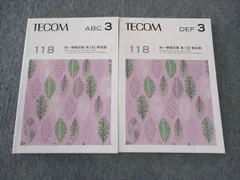 2025年最新】118回医師国家試験の人気アイテム - メルカリ