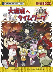 mr324 ①科学漫画サバイバルシリーズ　歴史漫画タイムワープ92冊セット ポイント5倍＆特製クリアファイルプレゼント】科学漫画