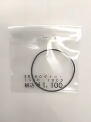 セイコークオーツダイバー7548 7000 　ブライアン　メイ　150mモデル セイコークオーツダイバー7548 7000 ブライアン メイ 150mモデル