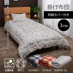 2024年最新】東洋紡 毛布の人気アイテム - メルカリ