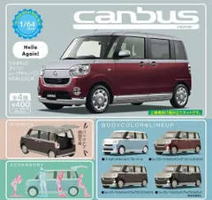 2025年最新】ダイハツキャンバス ミニカーの人気アイテム - メルカリ