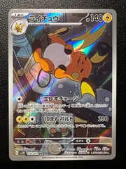 ライチュウ AR 10枚セット SV2D クレイバースト Amazon.co.jp: ポケモンカードゲーム SV2D 018/071 ライチュウ