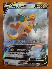 2025年最新】カイリューv sa psa10の人気アイテム - メルカリ