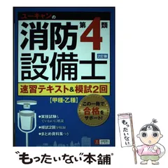 2024年最新】消防カレンダーの人気アイテム - メルカリ