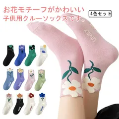 靴下 キッズ 4足セット クルーソックス 男の子 女の子 綿 コットン ソックス かわいい ベビー 保育園 幼稚園 小学生 ギフト プレゼント 内祝い 入園 入学#pdd5545