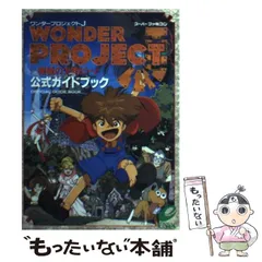 2023年最新】ワンダープロジェクトJの人気アイテム - メルカリ