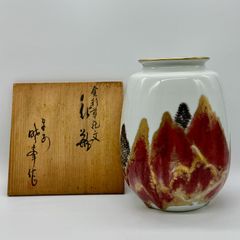 平安暁峰作 金彩草花文 花瓶 花器 陶磁器 木箱入り 昭和レトロ